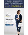 [No. 1 in the suit category] The right answer for women in their 40s! Get rid of 