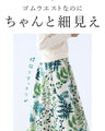 〈2サイズ〉どこにもない柄ボタニカルスカート