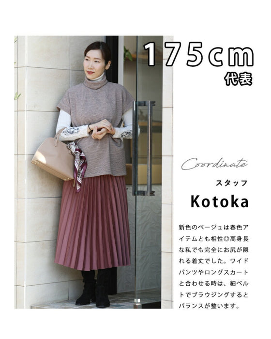 重ね着が楽しくなる チュニック