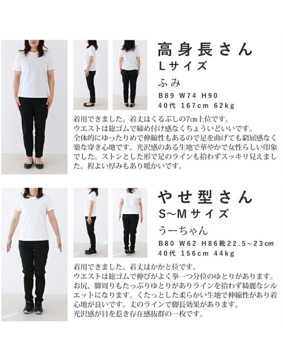 極上、艶めき ベロアプリーツパンツ