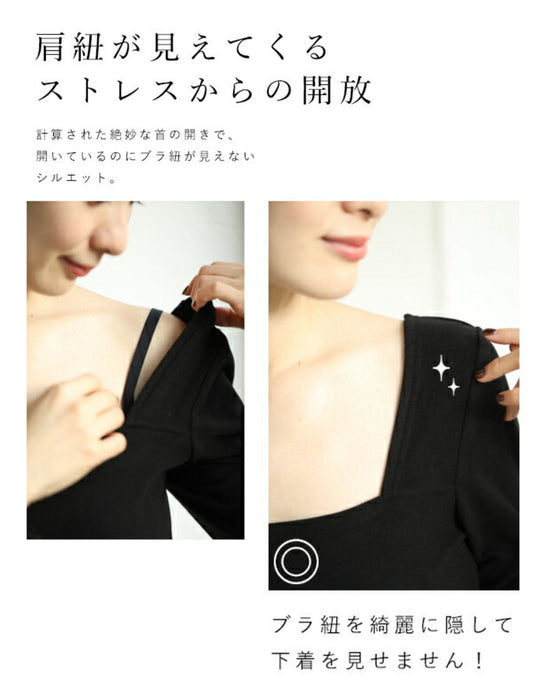 【セール商品返品交換不可】首が開いた服に対応。服から見せないインナートップス