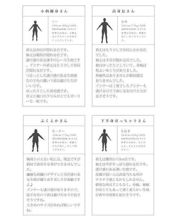 【セール商品返品交換不可】華と寄り添う トップス