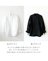 【セール商品返品交換不可】styleオリジナル！大人気のくしゅ袖スタンドカラーシャツ