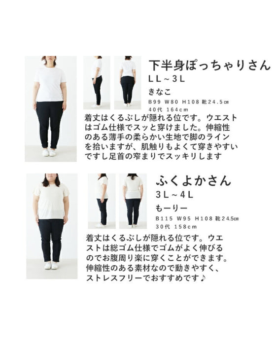〈全4色〉軽ぽてパンツ
