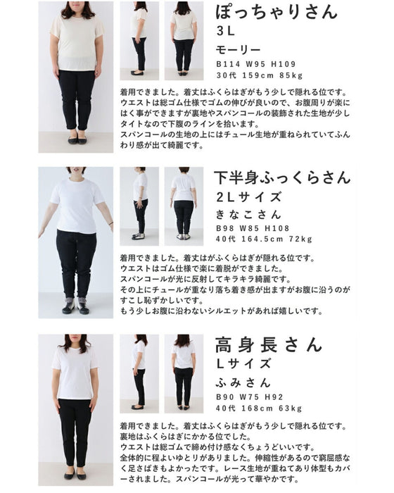 煌めきを秘めたドラマティックチュールミディアムスカート