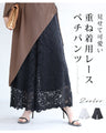 見せて可愛い重ね着用レースペチパンツ