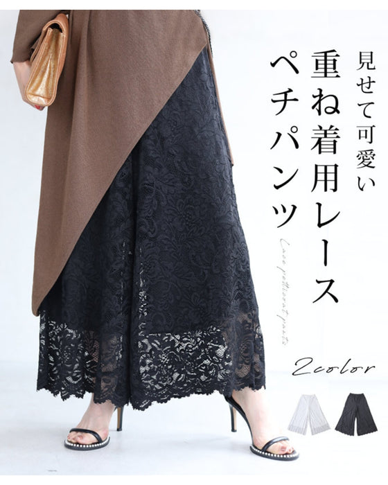 見せて可愛い重ね着用レースペチパンツ