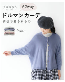  2-way dolman cardigan (fits S-4L)