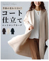 A long knit cardigan that can be worn as a coat for the changing seasons