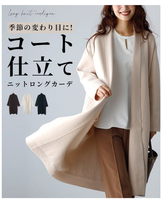 季節の変わり目にコート仕立てニットロングカーデ