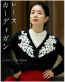 【セール商品返品交換不可】レースカーディガン/羽織り