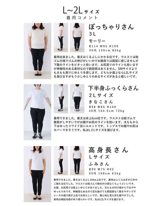 見せて可愛い重ね着用 起毛レースペチパンツ