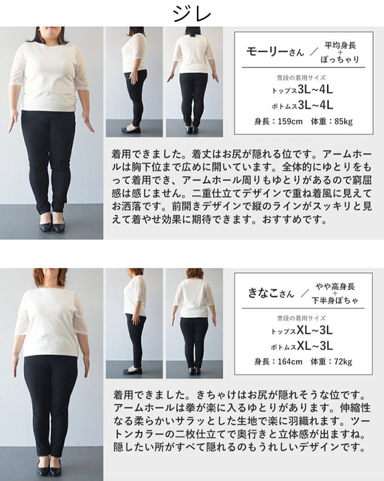 着るたびに、佇まいが整う　大人の品格コーデセット