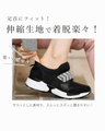 ヒールに疲れた方へ ビジュースニーカー