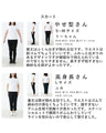 [Sanpo Coordination Set] Let's start with the tops and skirt coordination set