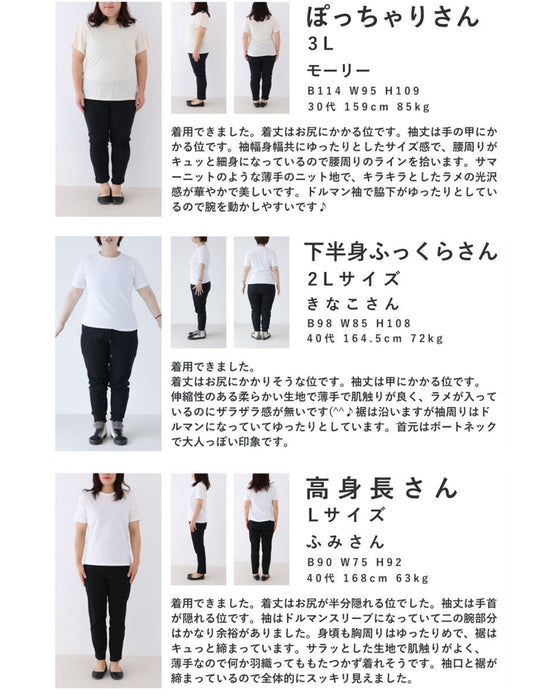 Elegantly sparkling shiny needleman cut-and-sew top