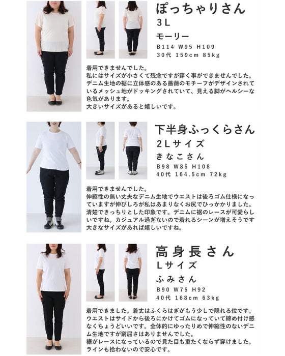 裾で広がる黒薔薇のデニム調ミディアムスカート