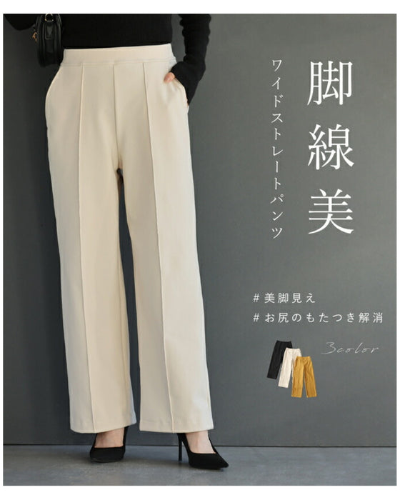 脚線美 ワイドストレートパンツ