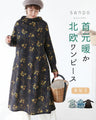 首元暖か北欧ワンピース