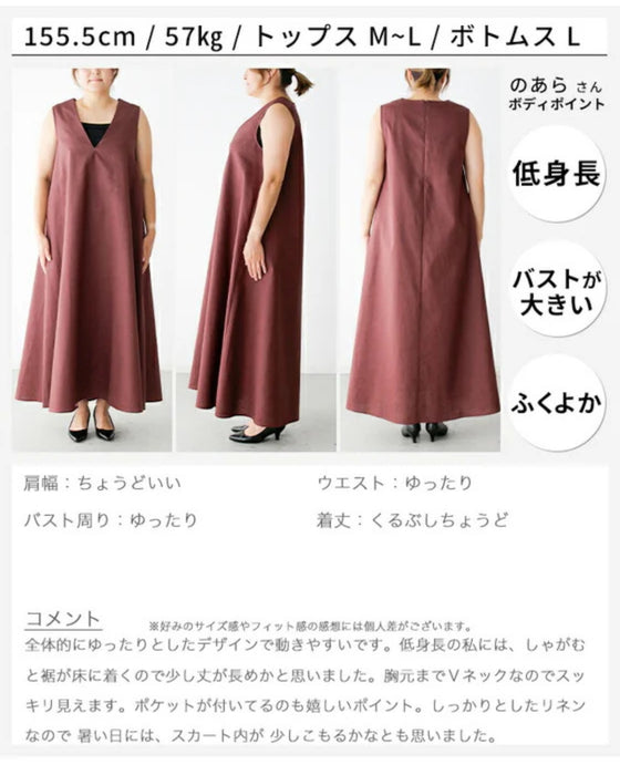 帰省のおともに!「カラー×カラー」気分アップセット リネンワンピ