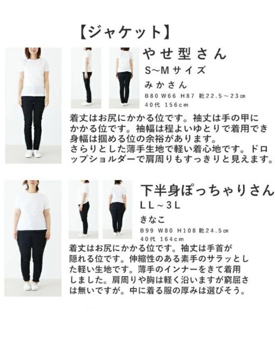 上品ドットジャケット