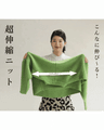 触ればやみつき ふわもち長袖ニット