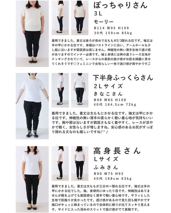 【セール商品返品交換不可】ボタンで簡単アレンジ２wayレースシャツ