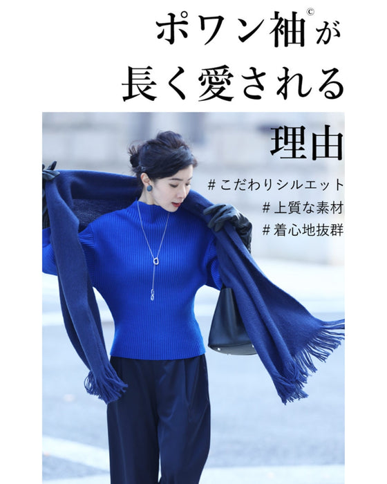 長袖ポワンとオフネックのニットトップス