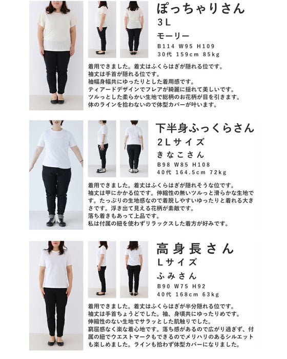 滲み描く花のティアードロングワンピース(紐ベルト付き)