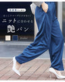 ほっこりコーデにさせないニットに合わせる艶パンツ