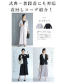 【コーデセット】薄手ver 1日着ても疲れない 伸縮スーツ ジャケット パンツ2点セット