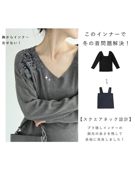 【セール商品返品交換不可】首が開いた服に対応。服から見せないインナートップス