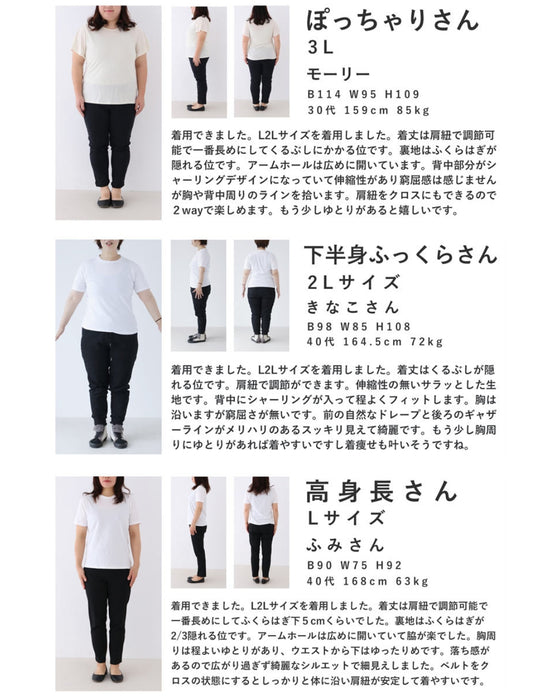 Clothing that solves adult problems. A versatile overall skirt
