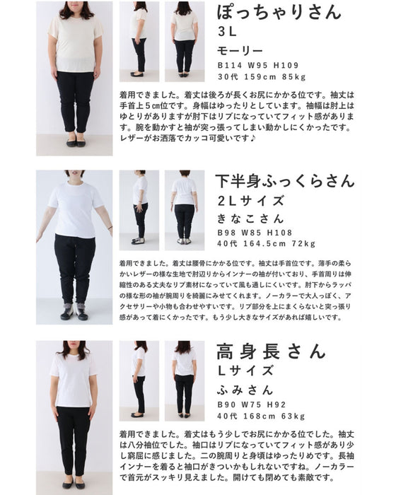 ハードになりすぎない フリル袖 エコレザー