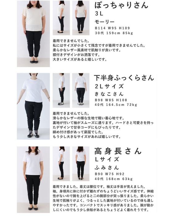 重なる変形襟のフェイクレザージャケット
