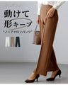 動けて形キープノーアイロンパンツ