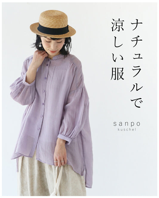 ナチュラルで涼しい服トップス