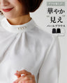 アクセいらず！パールブラウス華やか見え