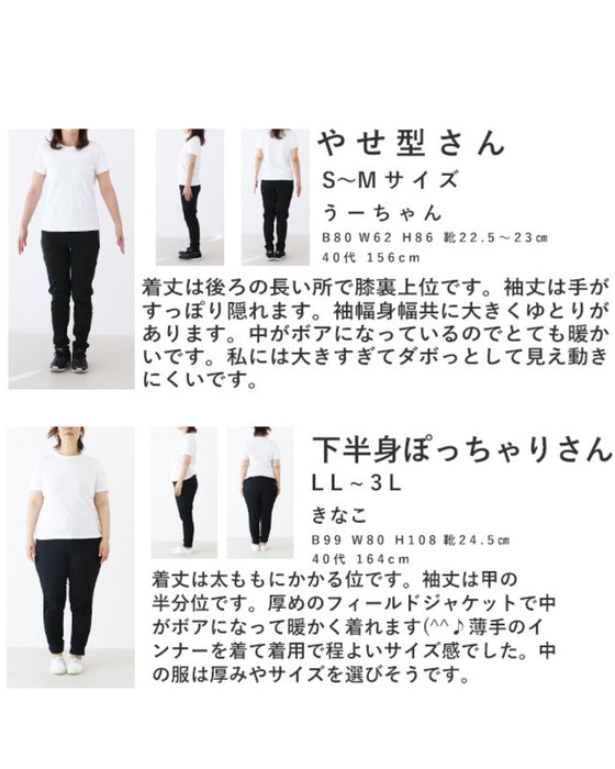 願ったり叶ったりリバーシブルアウター