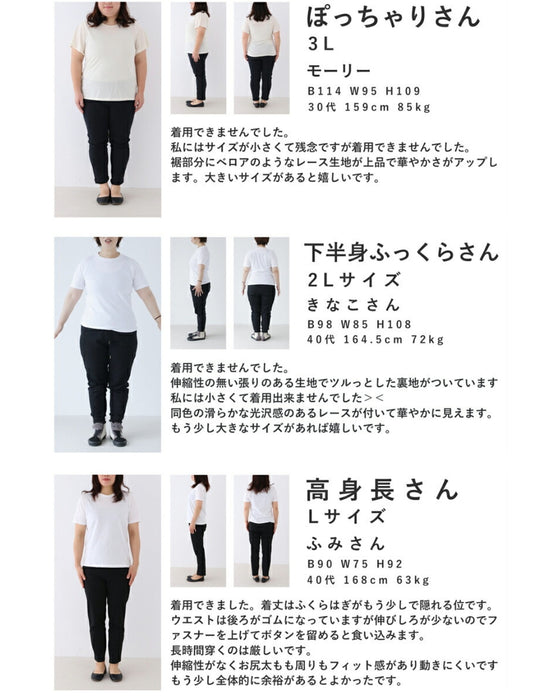 Mermaid-line long skirt with flared lace