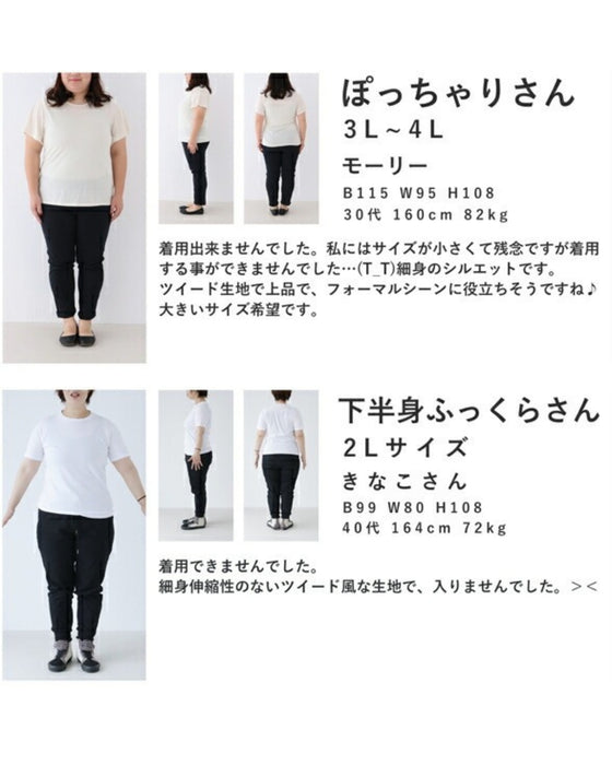 フォーマルにも活躍する。煌めくツイードミディアムワンピース