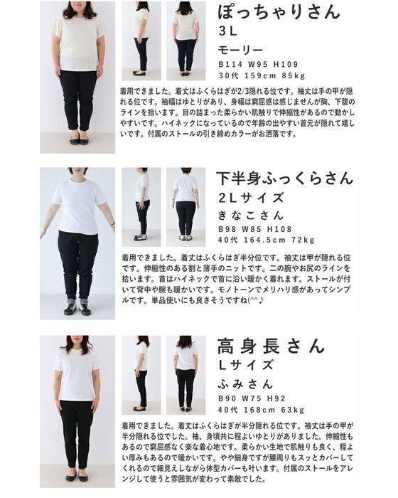 【一部予約商品】アーバンなニットストールとロングワンピースの2点セット