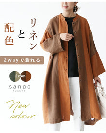  &lt;2 colors available&gt; Linen and color-coordinated haori