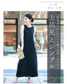 カワイイの個性服を魅せる シンプルワンピース