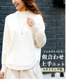 A collection of knit styles that go well with any bottom
