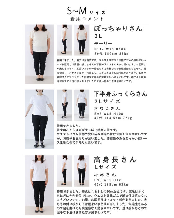 見せて可愛い重ね着用 起毛レースペチパンツ