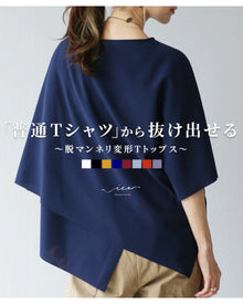  original 脱マンネリ変形Tシャツ