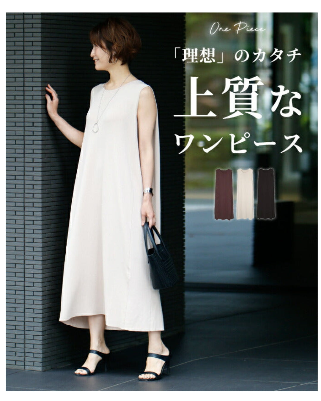 理想の形上質なニットワンピース – ONE PEACE ONLINE