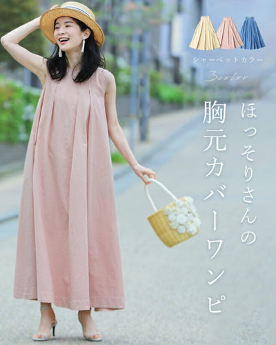 ピンク
