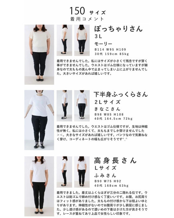 ワンピに重ねる涼みレースパンツ